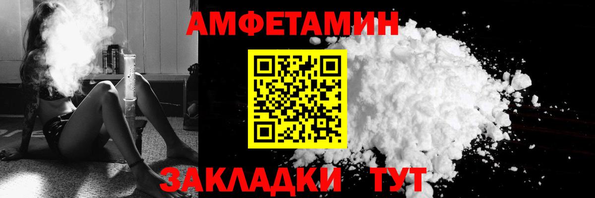 АМФЕТАМИН  АМФ 97%  Вход с VPN  Новочеркасск 