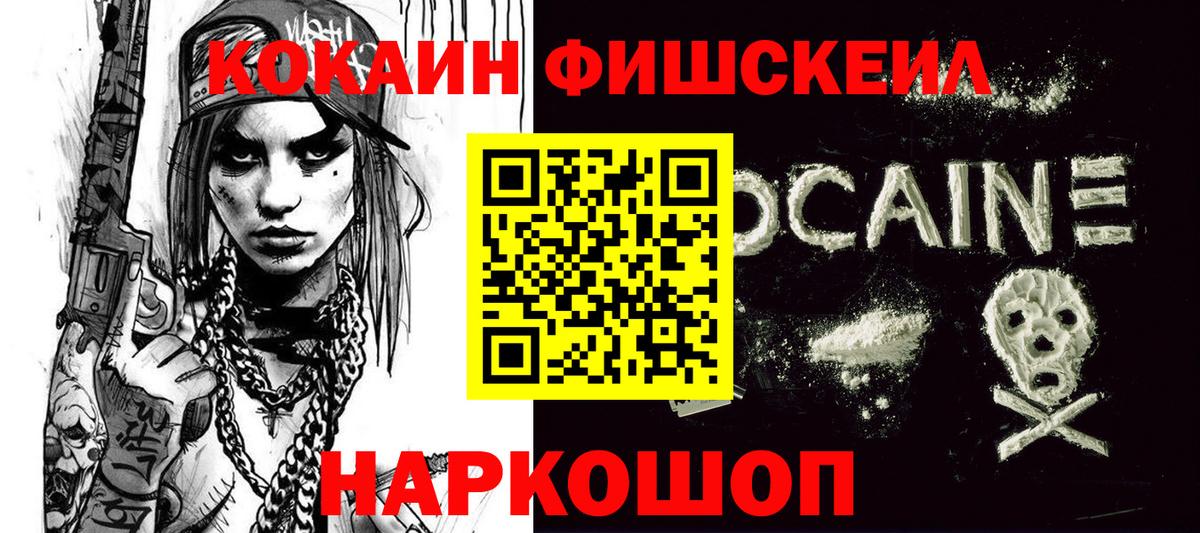 Cocaine Columbia  КОКАИН  Кокаин Перу  Новочеркасск  Вход с VPN 