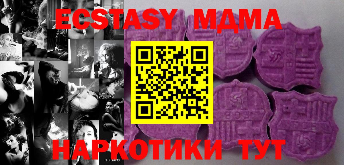 Ecstasy TESLA Новочеркасск