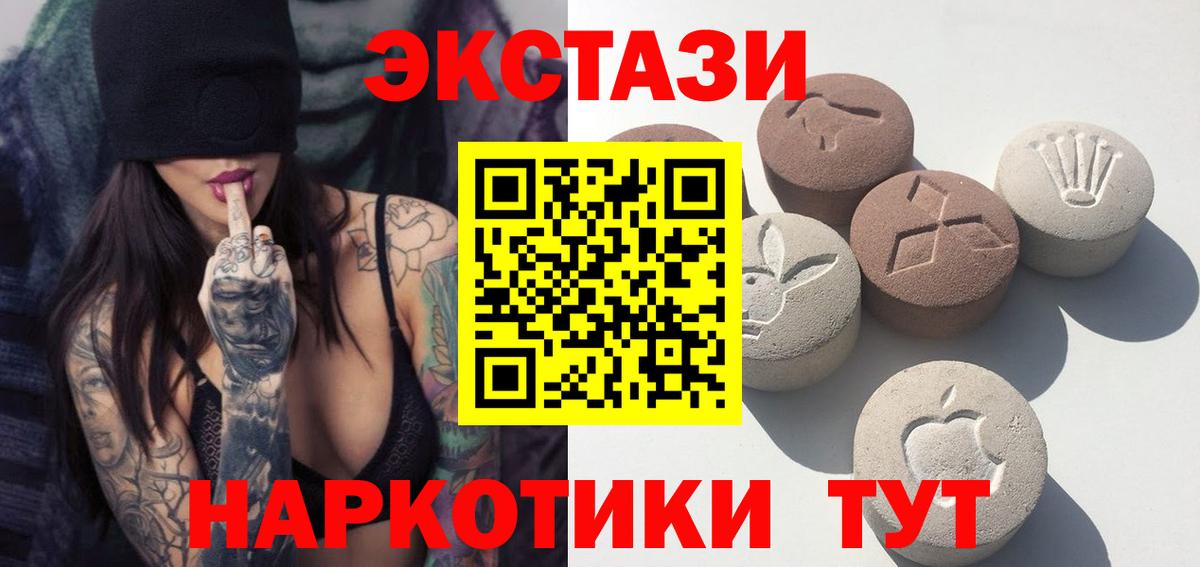 Экстази  Вход с VPN  Новочеркасск  Ecstasy Дубай  Ecstasy TESLA 