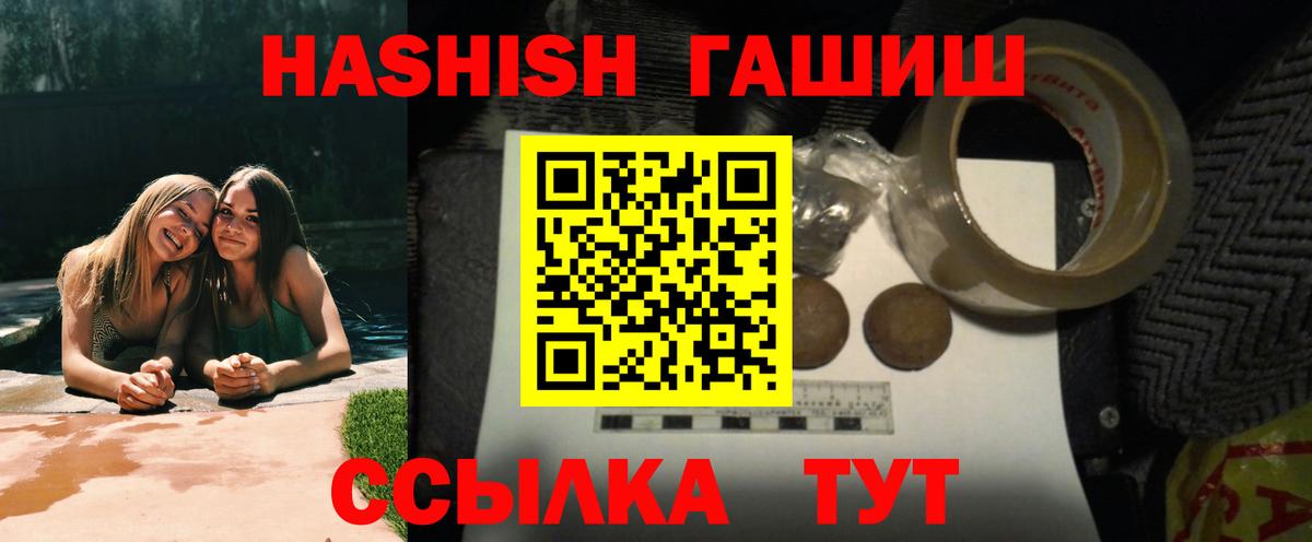 ГАШИШ VHQ Новочеркасск