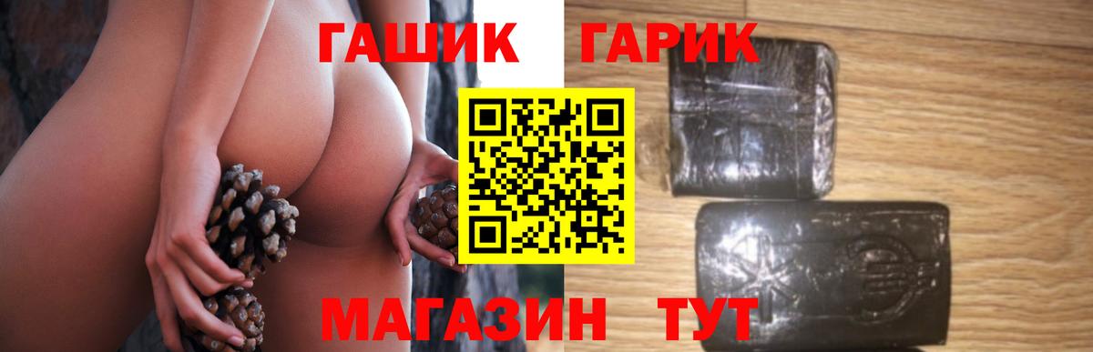 ГАШ  Вход с VPN  Гашиш VHQ  Новочеркасск  ГАШ хэш 