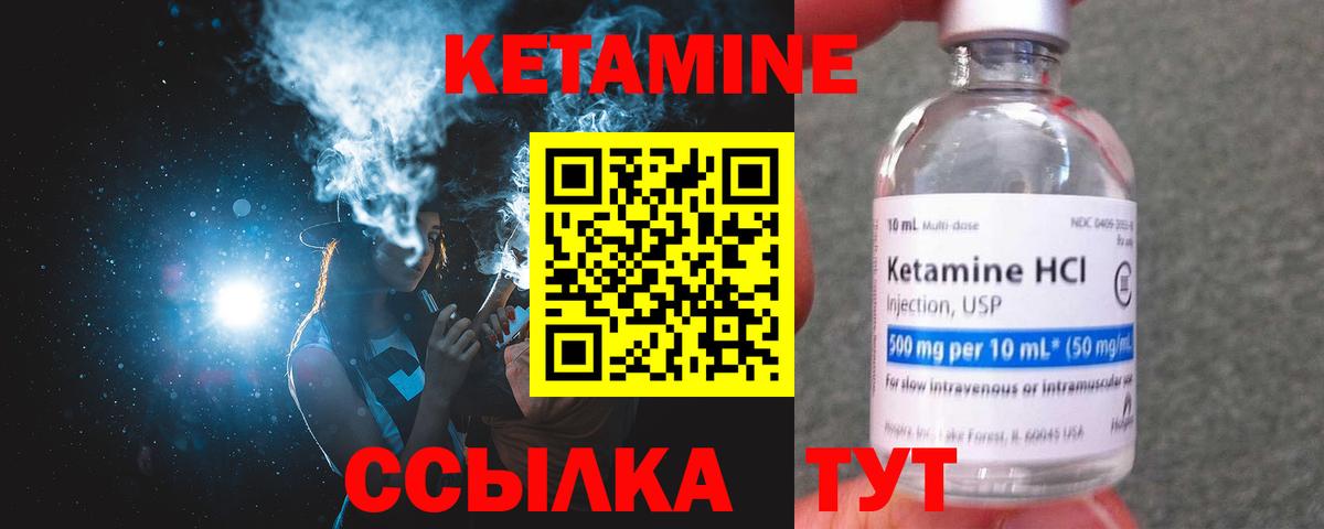 Новочеркасск  КЕТАМИН ketamine  КЕТАМИН VHQ  Вход с VPN 