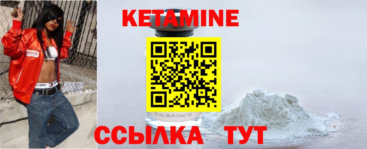 Кетамин ketamine Новочеркасск