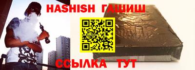 гашик Северобайкальск