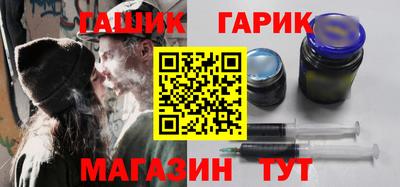 гашик Северобайкальск