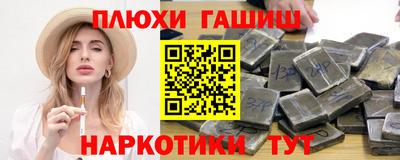 гашик Северобайкальск