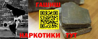 гашик Северобайкальск
