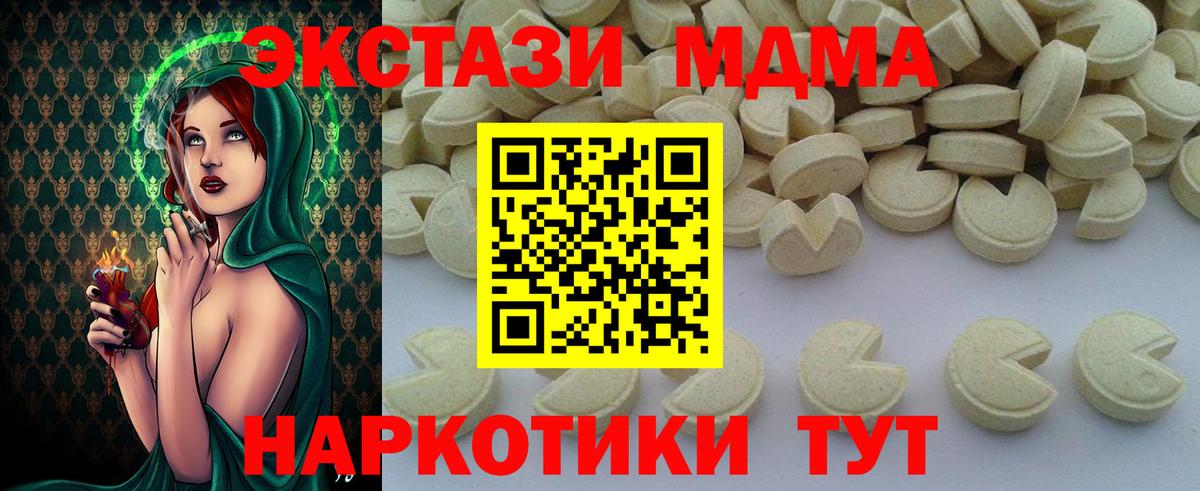 МДМА crystal Новочеркасск