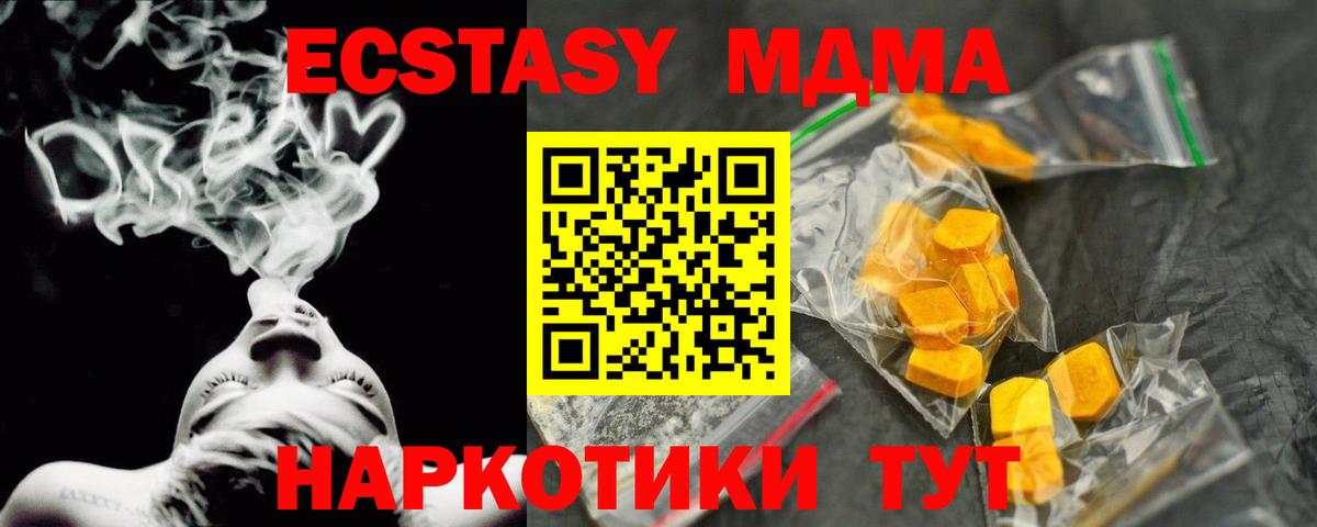 MDMA  МДМА VHQ  Вход с VPN  Новочеркасск 