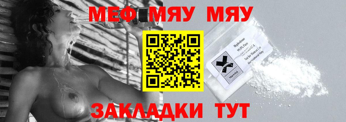 Мефедрон  Новочеркасск