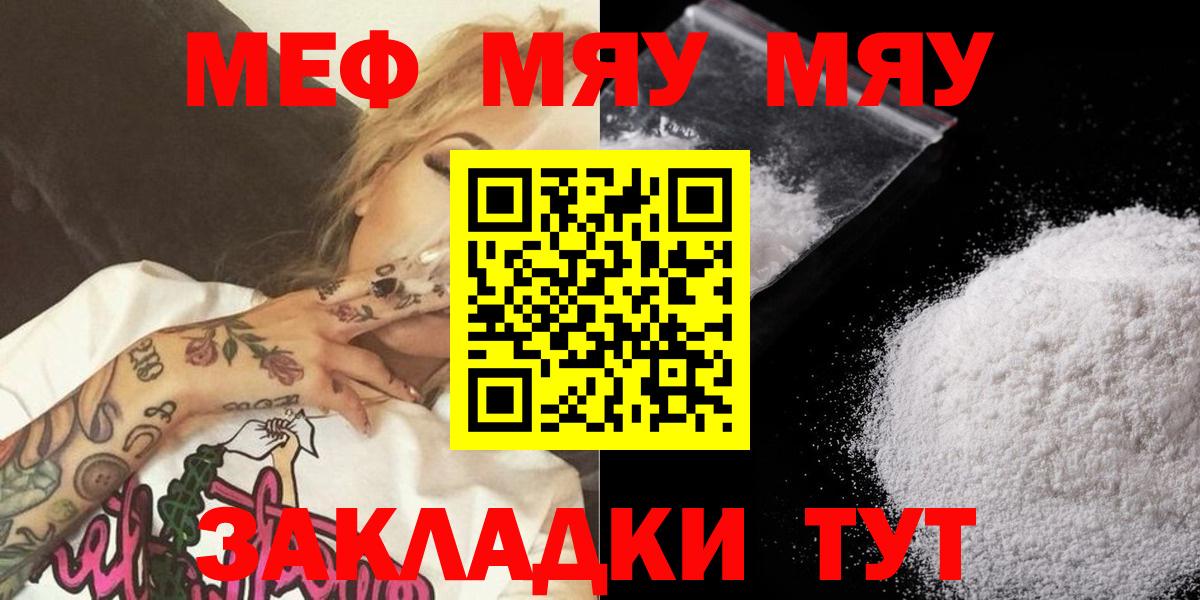 Мефедрон VHQ  где купить   Вход с VPN  МЕФ  Новочеркасск  МЯУ-МЯУ 4 MMC 