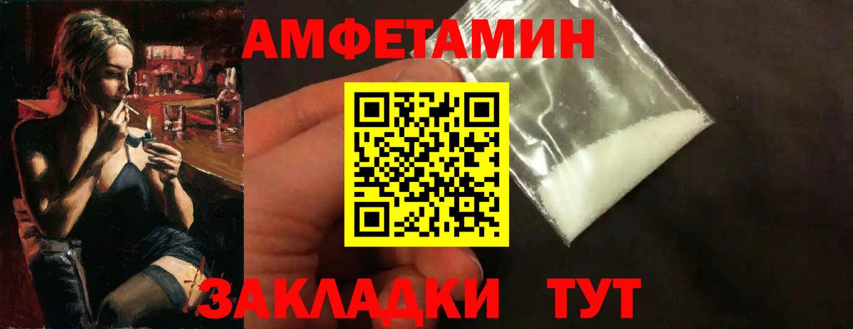 Первитин Methamphetamine  Вход с VPN  Новочеркасск  Первитин Methamphetamine 