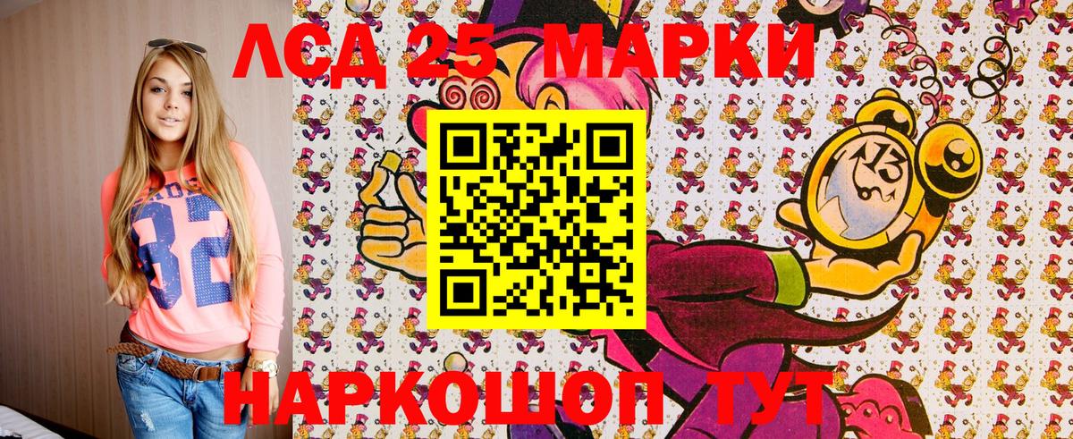 Новочеркасск  Марки 25I-NBOMe 1,8мг  Марки 25I-NBOMe  Вход с VPN 