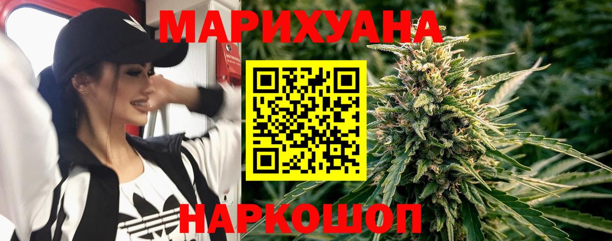 Новочеркасск  Каннабис тримм  Конопля White Widow  Вход с VPN 