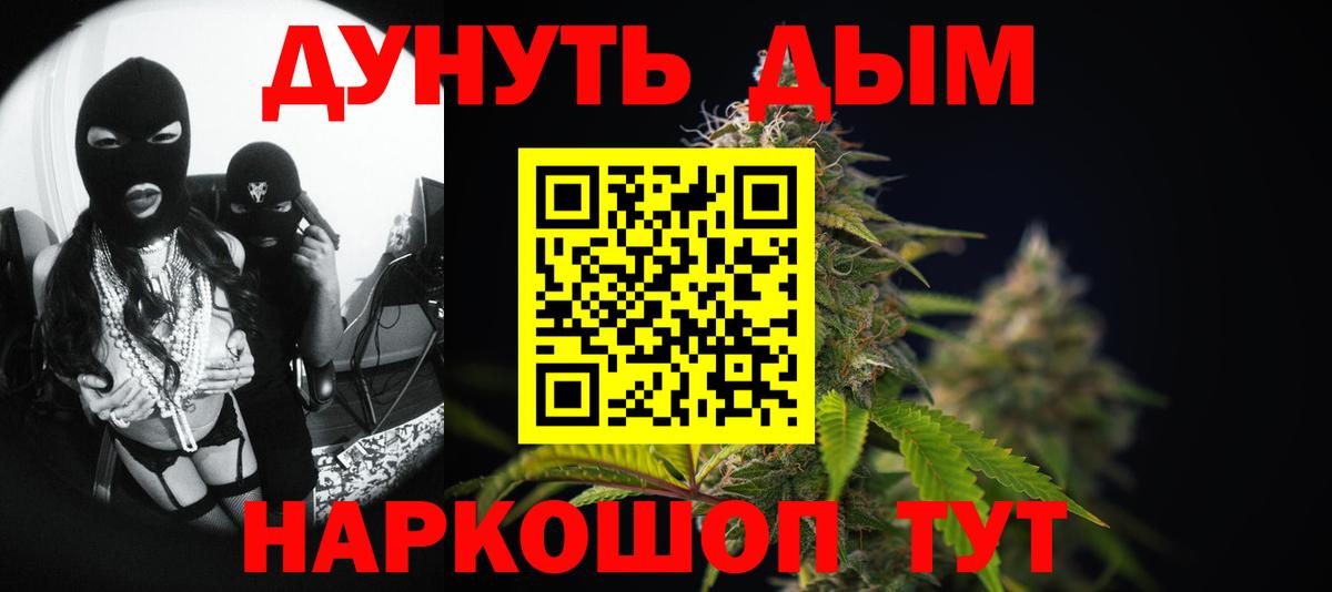 Кокаин  Вход с VPN  A-PVP СОЛЬ кристаллы  Канабис  Наркошоп  Новочеркасск  ГАШИШ  МЕФ кристаллы 